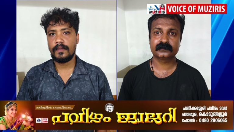 വാട്ടർ അതോറിറ്റിയുടെ ഒന്നര ലക്ഷം വിലവരുന്ന പൈപ്പ് സാമഗ്രികൾ മോഷ്ടിച്ച കേസിൽ രണ്ട് പേരെ പോലീസ് അറസ്റ്റ് ചെയ്തു