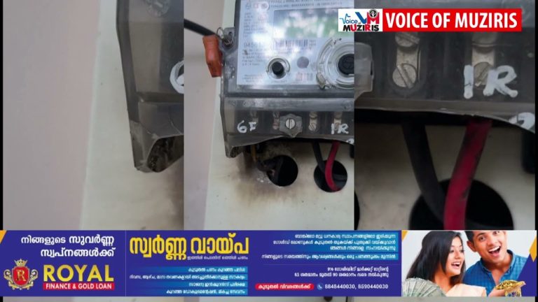 ഇടിമിന്നലിൽ വീടിന് നാശനഷ്ടം. വൈദ്യുതി ഉപകരണങ്ങൾ കത്തിനശിച്ചു.