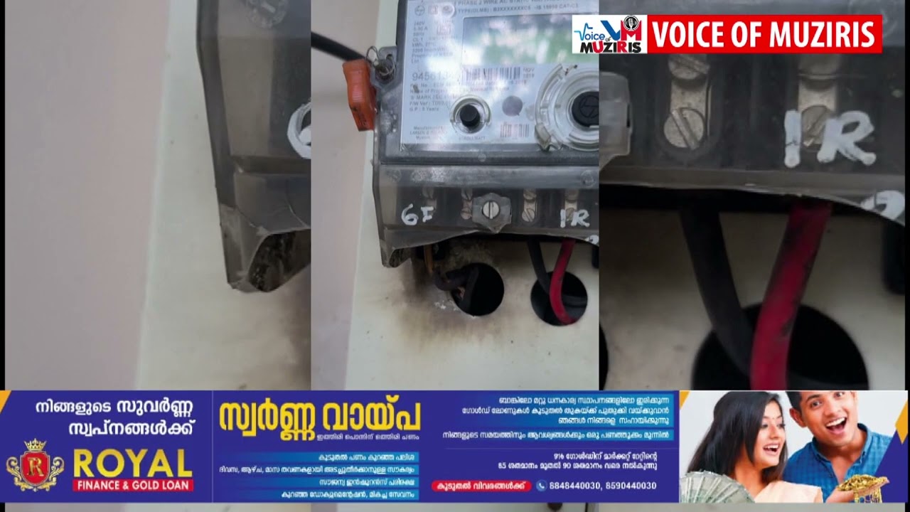 ഇടിമിന്നലിൽ വീടിന് നാശനഷ്ടം. വൈദ്യുതി ഉപകരണങ്ങൾ കത്തിനശിച്ചു.