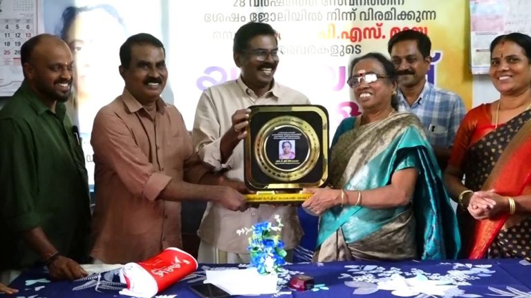 ഔദ്യോഗിക ജീവിതത്തിൽ നിന്നും വിരമിക്കുന്ന എടവിലങ്ങ് സർവ്വീസ് സഹകരണ ബാങ്ക് സെക്രട്ടറിയ്ക്ക് യാത്രയയപ്പ് സമ്മേളനം നടന്നു.