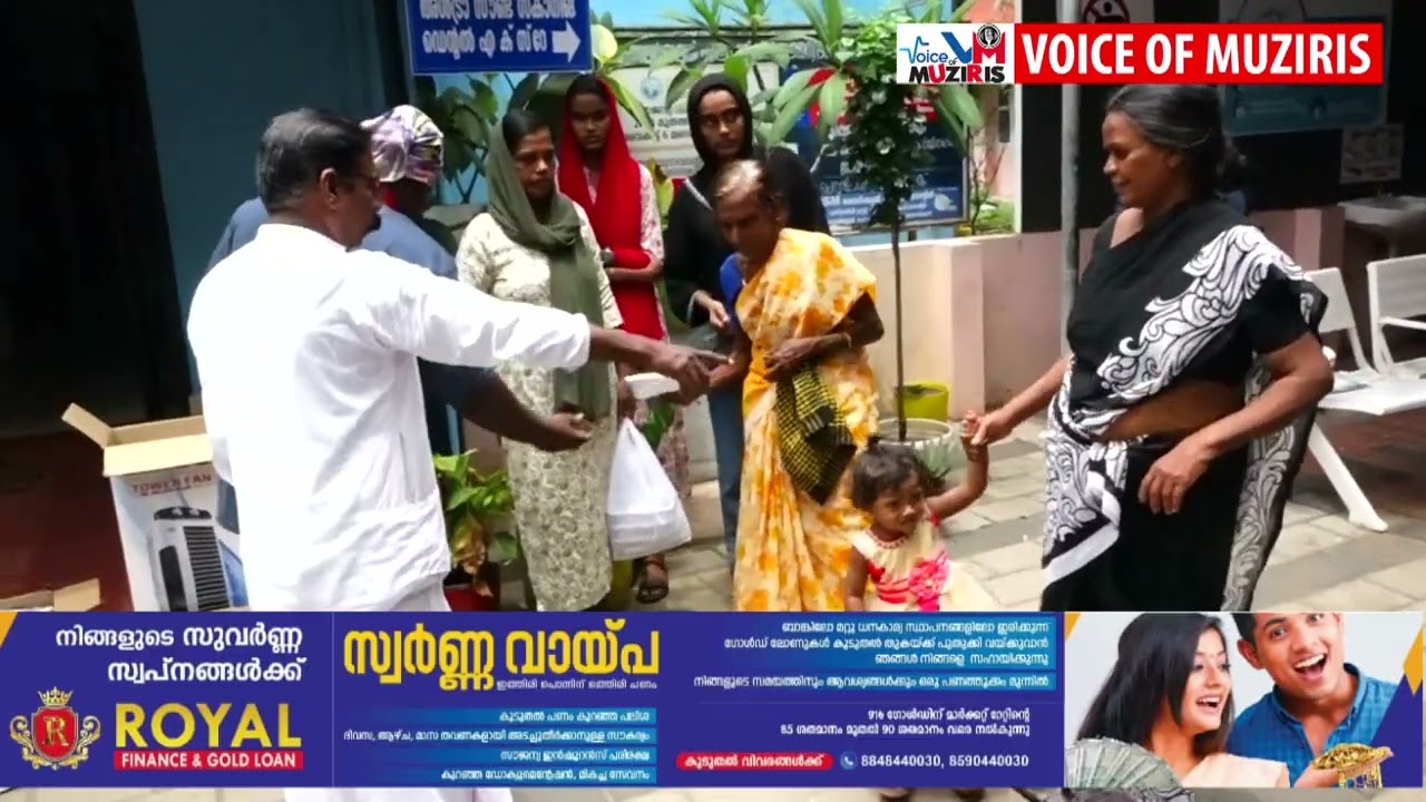എറിയാട് ഗ്രാമപഞ്ചായത്ത് 9 ാം വാർഡ് ആളംപറമ്പിൽ പരിച്ചി ഉമ്മയുടെ മകൾ നബീസയുടെ 40ാം ദിവസത്തെ മരണാനന്തര ചടങ്ങിൻ്റെ ഭാഗമായി DYFI കൊടുങ്ങല്ലൂർ ബ്ലോക്ക് കമ്മിറ്റി താലൂക്ക് ആശുപത്രിയിൽ നടത്തുന്ന പൊതിച്ചോർ വിതരണത്തിൽ പങ്കുചേർന്നു
