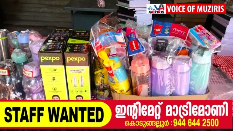 എറിയാട് സർവ്വീസ് സഹകരണ ബാങ്കിന്റെ സ്റ്റുഡന്റ് മാർക്കറ്റ് ഉദ്ഘാടനം ചെയ്തു