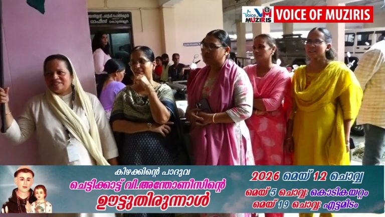 കേരള എൻജിഒ അസോസിയേഷൻ കൊടുങ്ങല്ലൂർ ബ്രാഞ്ച് സത്യപ്രതിജ്ഞ നടത്തിയ യുഡിഎഫ് സർക്കാറിന് അഭിവാദ്യമർപ്പിച്ചു.