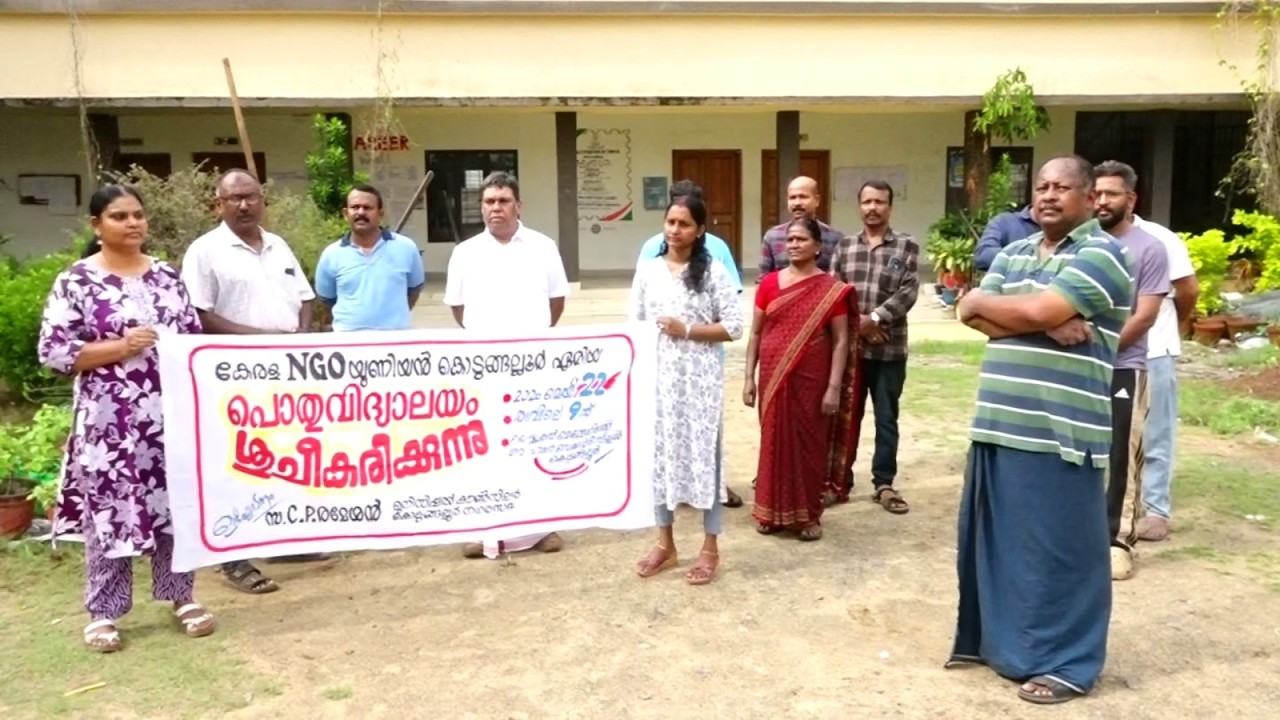 കേരള എൻജിഒ യൂണിയൻ കൊടുങ്ങല്ലൂർ ഏരിയ കമ്മിറ്റിയുടെ നേതൃത്വത്തിൽ മഴക്കാല പൂർവ്വ ശുചീകരണം നടത്തി