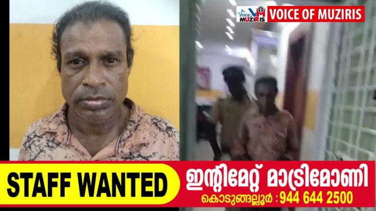 കൊടുങ്ങല്ലൂരില്‍ വീട് നിർമ്മാണ സ്ഥലത്തുനിന്ന് മോട്ടോർ മോഷ്ടിച്ച പ്രതി അറസ്റ്റിൽ