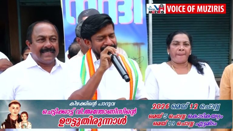 കൊടുങ്ങല്ലൂർ നിയുകത എം എൽ എ അഡ്വ ഒ ജെ ജനീഷിന് സ്വീകരണം നൽകി