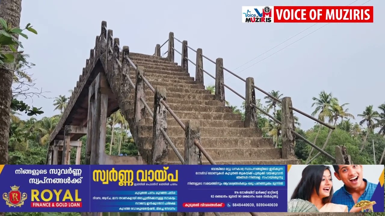 ചക്കരപ്പാടം മഴുവഞ്ചേരി നടപ്പാലം അപകട അവസ്ഥയിലായിട്ട് വർഷങ്ങൾ. പുതിയ പാലം നിർമ്മിക്കണമെന്ന ആവശ്യം ശക്തം .