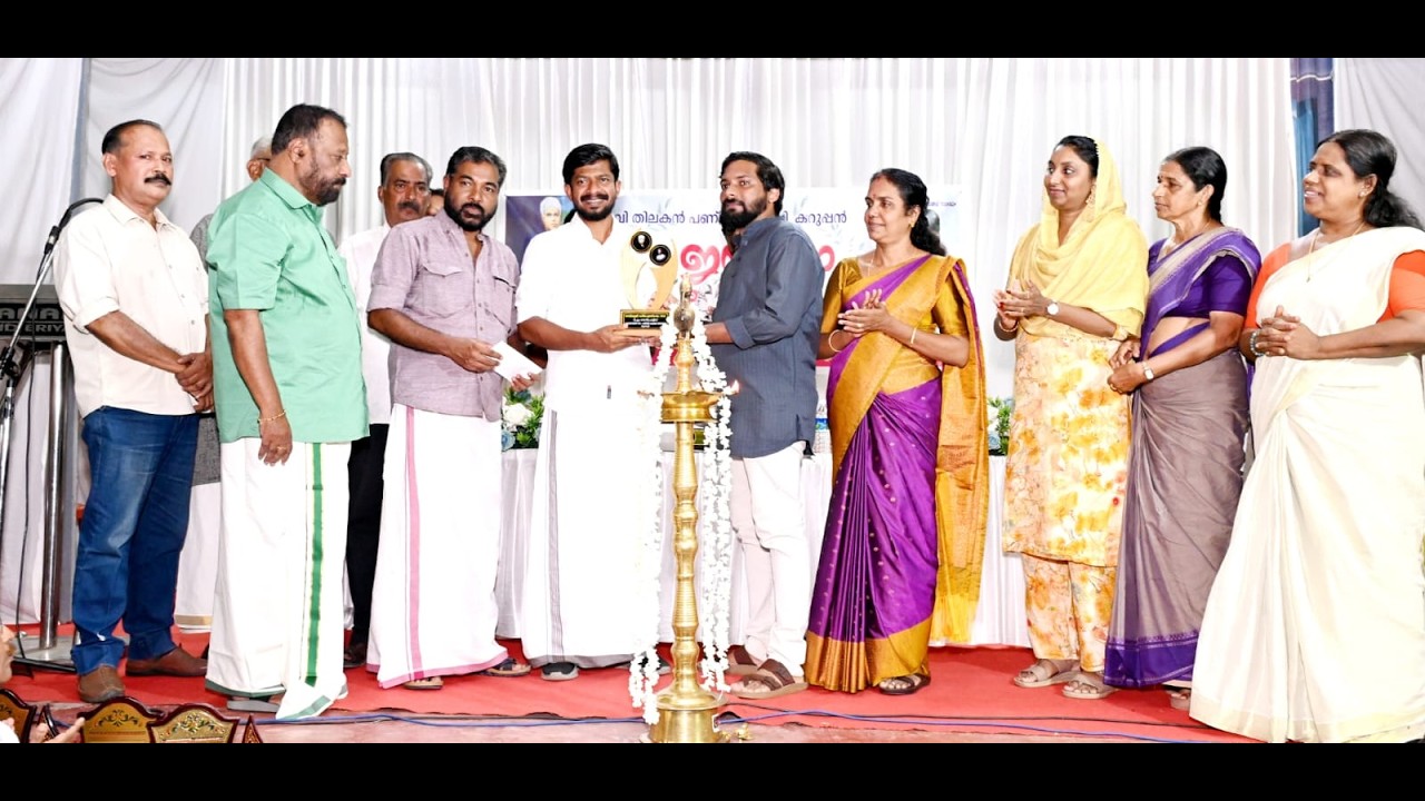 പതിനഞ്ചാമത് ജാതിക്കുമ്മി കവിത പുരസ്കാരം പണ്ഡിറ്റ് കറുപ്പൻ അനുസ്മരണ സമ്മേളനത്തിൽ ഡെറിപോളിന് മന്ത്രി ഒജെ ജെനീഷ് സമ്മാനിച്ചു