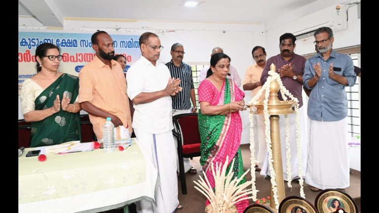 പോണത്ത് കുടുംബക്ഷേമ സംരക്ഷണ സമിതിയുടെ വാർഷിക പൊതുയോഗം നടന്നു.