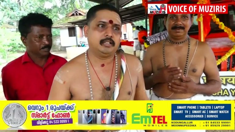 മേത്തല പറമ്പികുളങ്ങര ഒന്നുകൂറായി ആയിരം യോഗം വക കൊട്ടിക്കൽ ഭഗവതി ക്ഷേത്രത്തിൽ മഹാ ജ്യോതിർ ലിംഗത്തിന് സ്വീകരണം നൽകി .