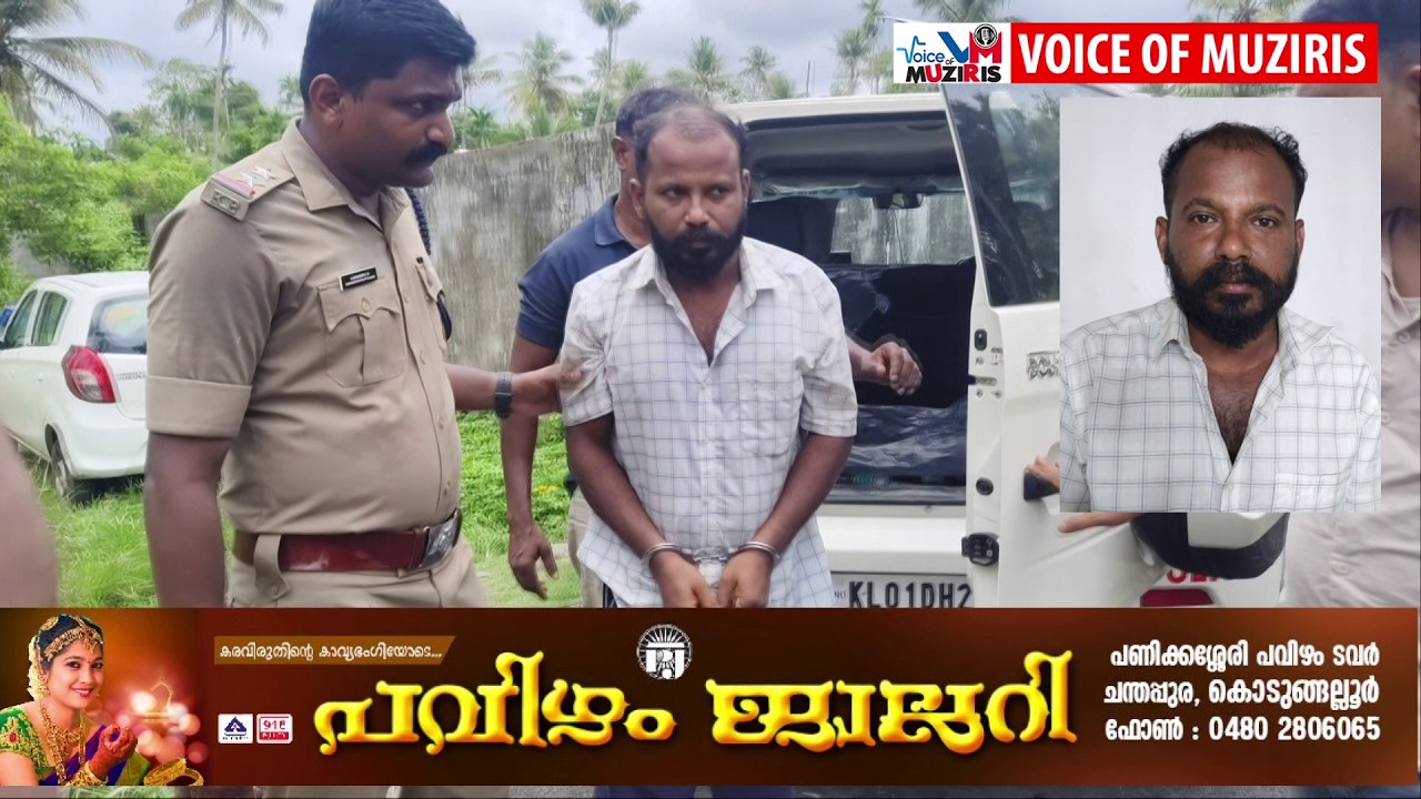 യുവാവിനെ കുത്തിക്കൊലപ്പെടുത്തിയ കേസിലെ പ്രതിയെ അറസ്റ്റ് ചെയ്തു