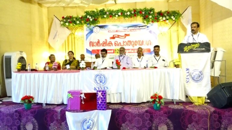 വ്യാപാരി വ്യവസായി ഏകോപന സമിതി അഴിക്കോട് – പേബസാർ യൂണിറ്റിൻ്റെ 26 ാം വാർഷിക പൊതുയോഗം നടന്നു
