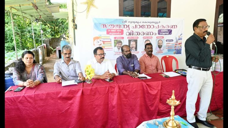 ശ്രീ ഗുരുകൃപ കൊടുങ്ങല്ലൂരിന്റെ ആഭിമുഖ്യത്തിൽ സൗജന്യ പഠനോപകരണ വിതരണം നടന്നു