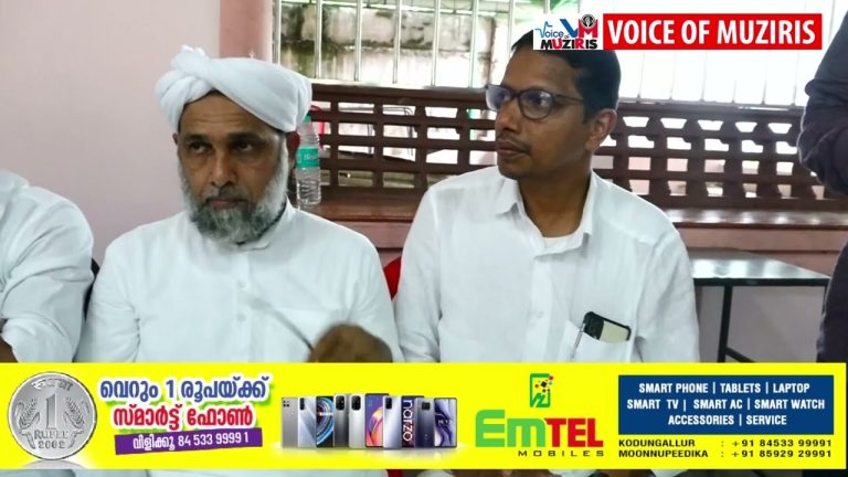 സംസ്ഥാനതല ഹിസ്റ്ററി കോൺഫറൻസ് ജൂൺ 6 ന് കൊടുങ്ങല്ലൂരിൽ നടക്കും