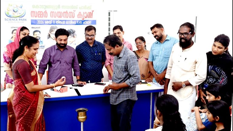 സമ്മർ സയൻസ് ക്യാമ്പ് ആരംഭിച്ചു