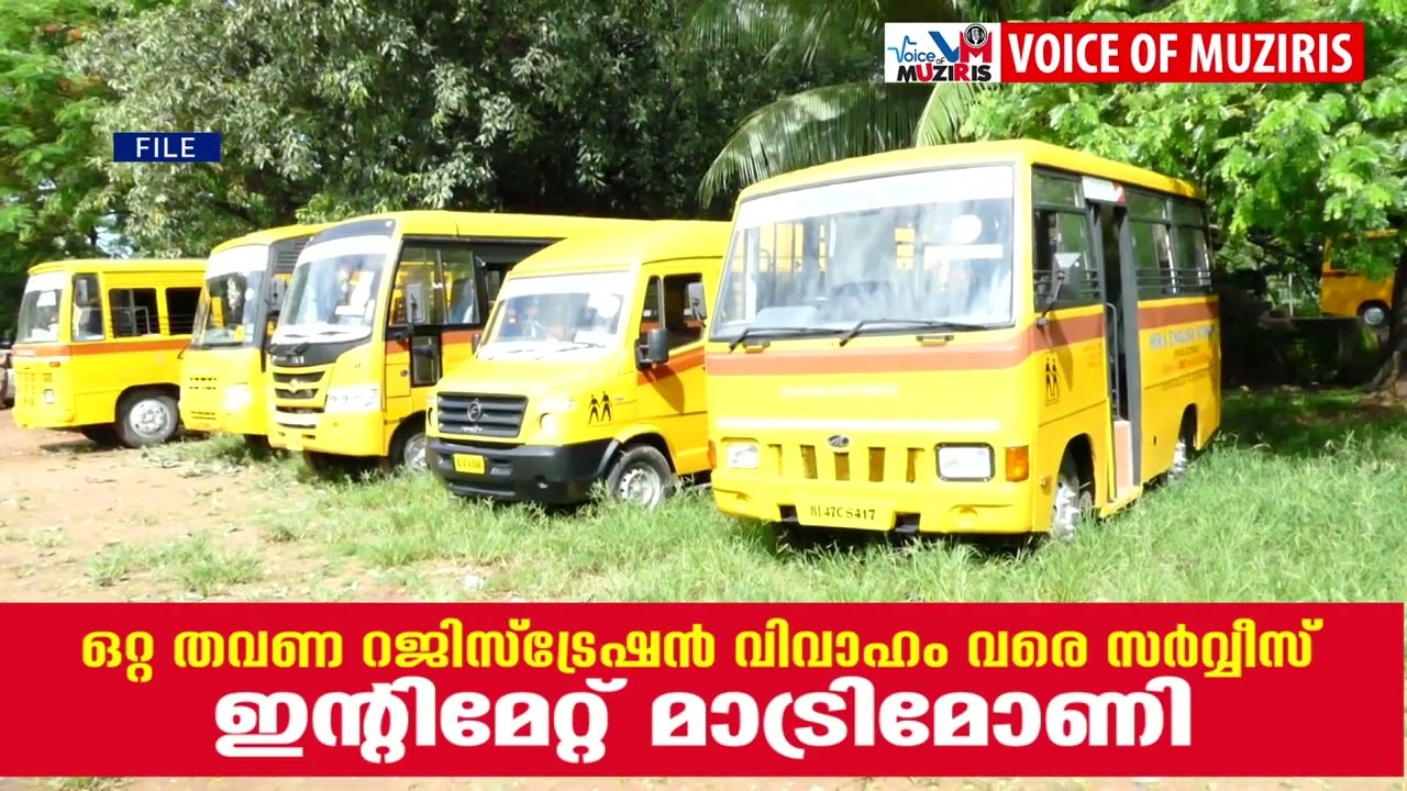 സ്‌കൂൾ ബസുകളുടെ സുരക്ഷ പരിശോധന മെയ് 25ന് തിങ്കളാഴ്ച നടക്കും