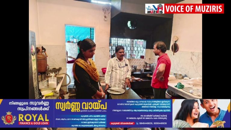 ഹോട്ടലുകളിൽ ആരോഗ്യ വകുപ്പിന്റെ പരിശോധന
