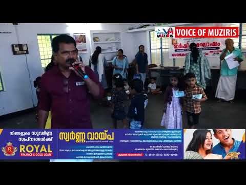 അഡ്വ: മേഘനാദൻ സ്മാരക ഗ്രാമീണ വായനശാലയുടെ 80 ാം വാർഷികത്തോടനുബന്ധിച്ച് ബാലകലോത്സവം സംഘടിപ്പിച്ചു