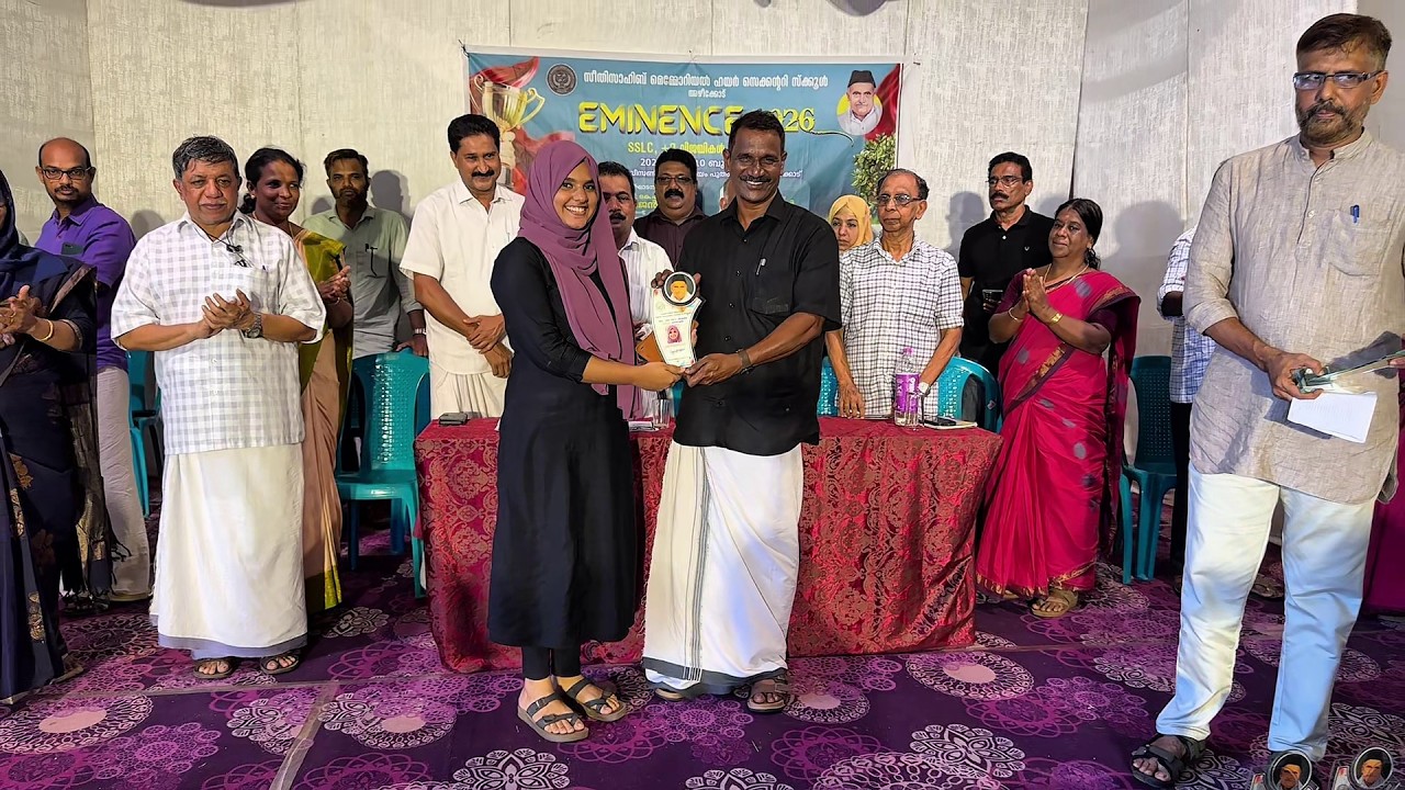 അഴിക്കോട് സീതിസാഹിബ് മെമ്മോറിയൽ ഹയർ സെക്കന്ററി സ്കൂളിലെ എസ്എസ്എൽസി, പ്ലസ് ടു വിജയികളെ ആദരിച്ചു