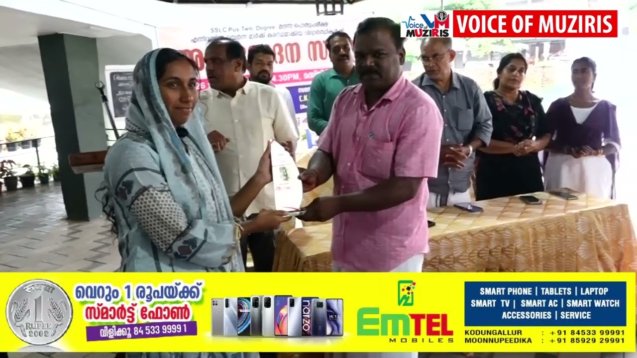 എടവിലങ് മുസ്ലിം ജമാഅത്ത് മഹല്ല് കമ്മിറ്റി അനുമോദന സദസ്സ് സംഘടിപ്പിച്ചു