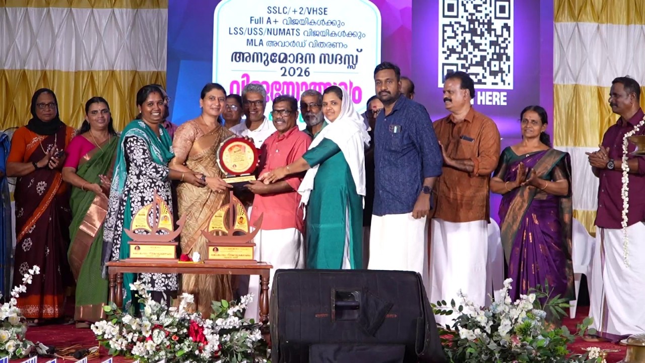 കയ്പമംഗലം നിയോജക മണ്ഡലം എം.എൽ.എ കെ.കെ.വത്സരാജ് ഏർപ്പെടുത്തിയ വിദ്യാഭ്യാസ പുരസ്ക്കാരങ്ങൾ വിതരണം ചെയ്തു