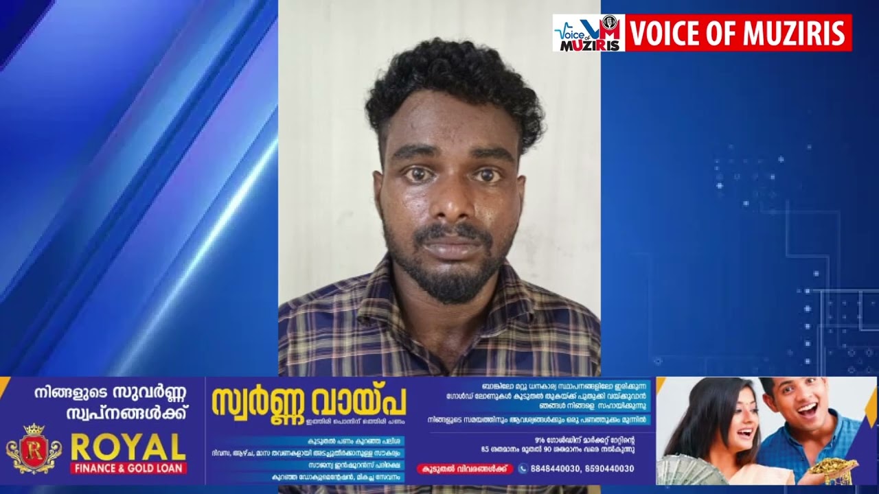 കയ്പമംഗലത്ത് വില്പനയ്ക്കായി സൂക്ഷിച്ച ഹാഷിഷ് ഓയിലുമായി ഒരാൾ അറസ്റ്റിൽ.