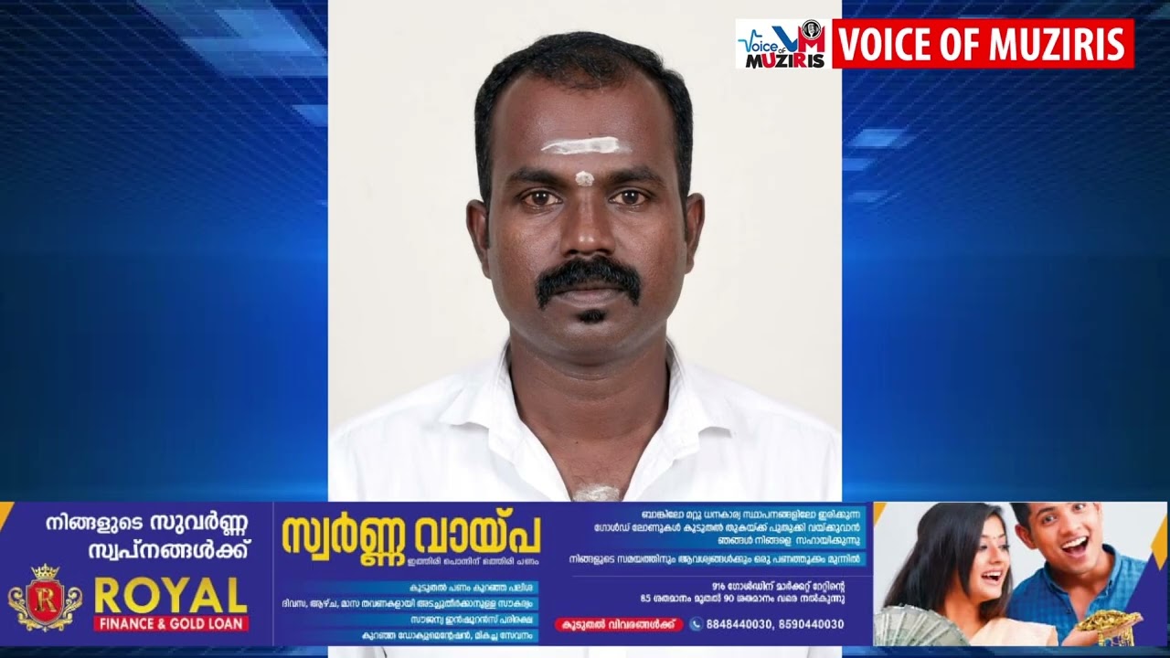 കെ.എസ്.ഇ.ബി. ലൈന്‍മാന്‍ ഷോക്കേറ്റ് മരിച്ചു