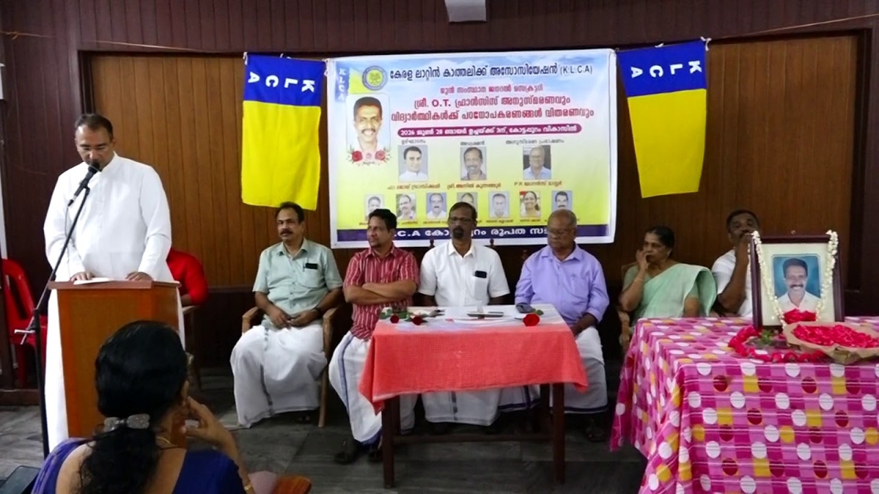 കെ.എൽ.സി.എ. കോട്ടപ്പുറം രൂപത സമിതിയുടെ നേതൃത്വത്തിൽ കെ.എൽ.സി.എ. മുൻ സംസ്ഥാന ജന. സെക്രട്ടറി ഒ .ടി . ഫ്രാൻസീസ് അനുസ്മരണവും വിദ്യാർത്ഥികൾക്കുള്ള പഠനോപകരണ വിതരണവും നടന്നു