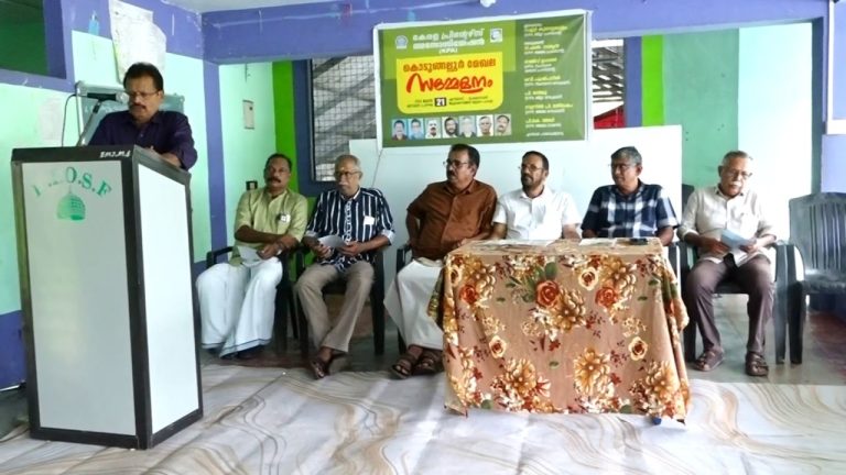 കേരള പ്രിൻ്റേഴ്സ് അസോസിയേഷൻ കൊടുങ്ങല്ലൂർ മേഖല സമ്മേളനം