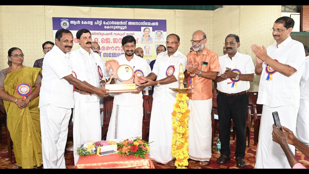 ചിട്ടി സ്ഥാപനങ്ങൾ അഭിമുഖികരിക്കുന്നനേരിടുന്ന പ്രതിസന്ധികൾക്ക് പരിഹാരമുണ്ടാകുമെന്ന് രജിസ്ട്രേഷൻ വകുപ്പ് മന്തി അഡ്വ ഒ.ജെ ജനിഷ്