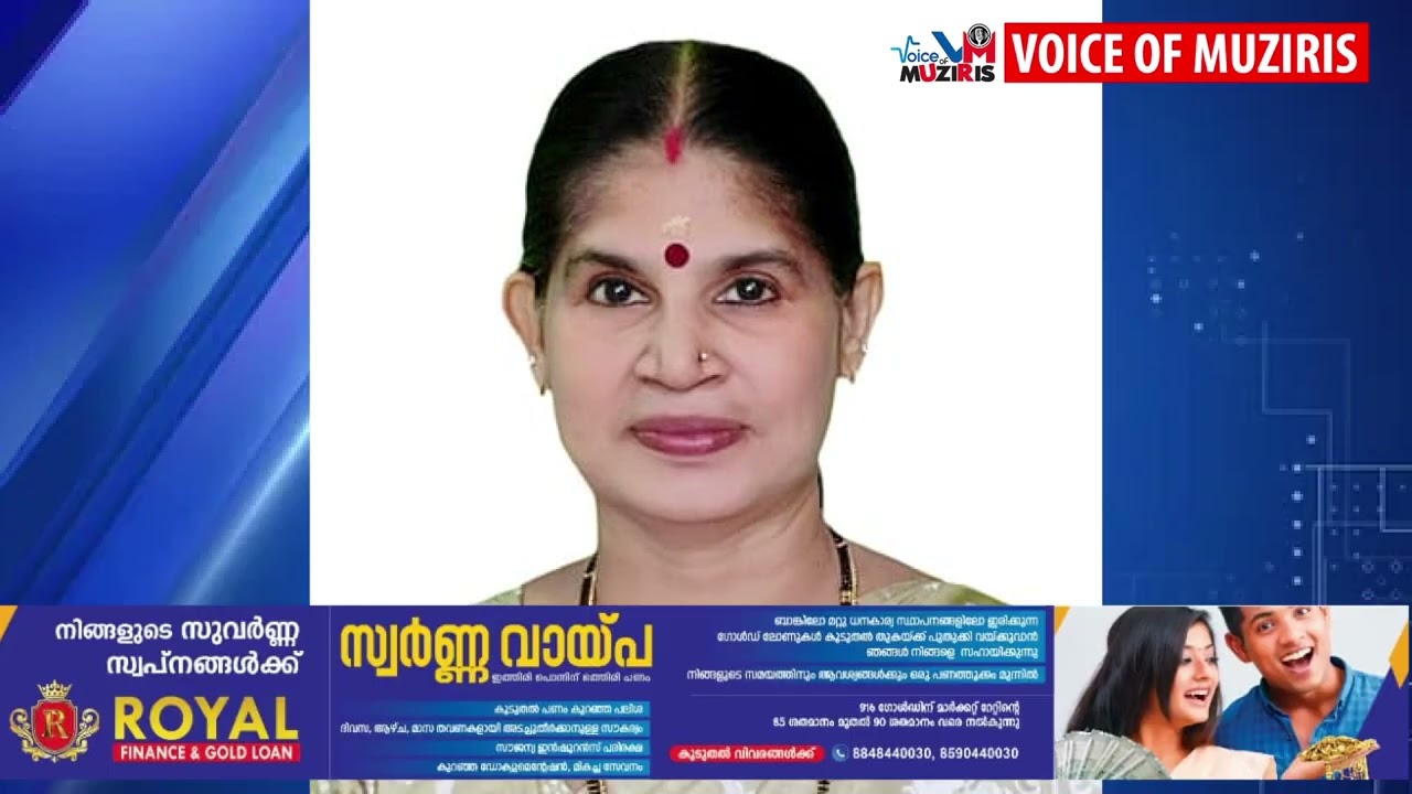 പുത്തൻവേലിക്കര പ്രസന്റേഷൻ കോളേജ് ഓഫ് അപ്ലൈഡ് സയൻസ് പുതിയ പ്രിൻസിപ്പലായി Dr.P A രശ്മി ,ചാർജെടുത്തു