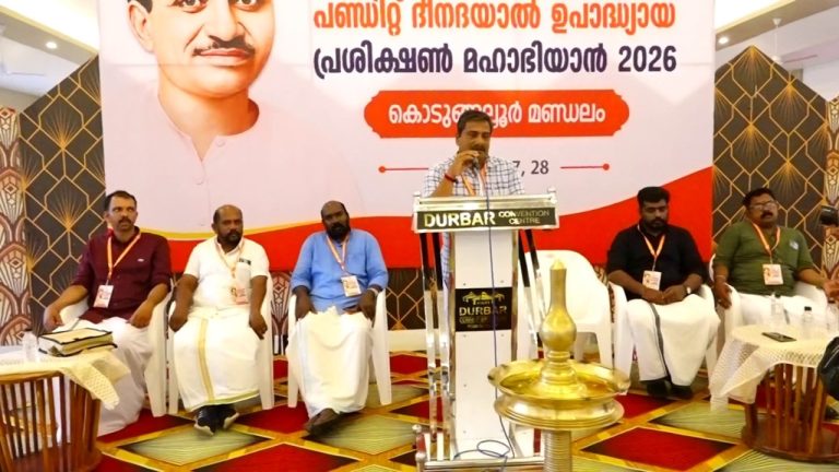 ബിജെപി കൊടുങ്ങല്ലൂർ മണ്ഡലം കമ്മിറ്റിയുടെ ആഭിമുഖ്യത്തിൽ നടന്ന പണ്ഡിറ്റ് ദീനദയാൽ ഉപാദ്ധ്യായ പ്രശിക്ഷൺ മഹാഭിയാൻ സമാപിച്ചു
