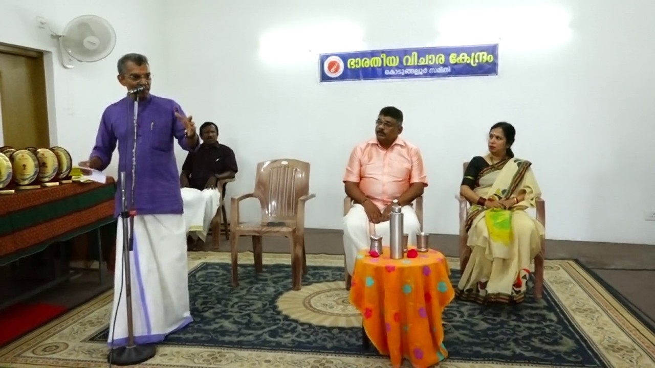ഭാരതീയ വിചാര കേന്ദ്രം പ്രബന്ധ സമ്മേളനവും വിദ്യാർത്ഥികൾക്ക് അനുമോദനവും സംഘടിപ്പിച്ചു