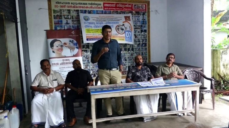 സൗജന്യ നേത്ര പരിശോധനാ ക്യാമ്പ് നടത്തി.