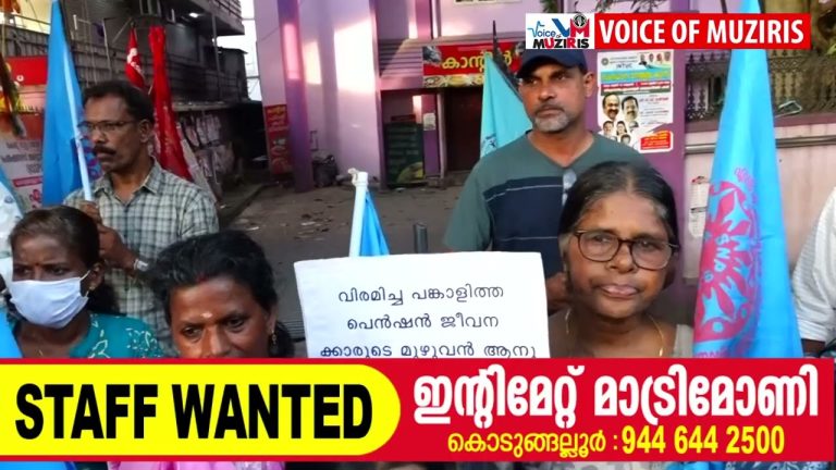 SNPSECK തൃശ്ശൂർ ജില്ലാ കമ്മിറ്റി പ്രതിഷേധ ധർണ്ണ നടത്തി