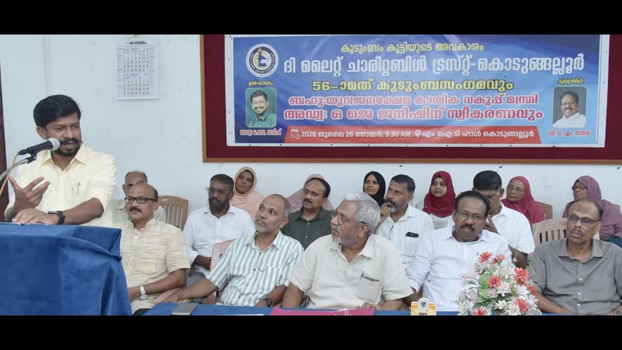 അടിസ്ഥാന വിദ്യാഭ്യാസവും മെച്ചപ്പെട്ട ജീവിത സാഹചര്യവും ഉറപ്പാക്കണം ; മന്ത്രി ഒ. ജെ.ജെനീഷ്