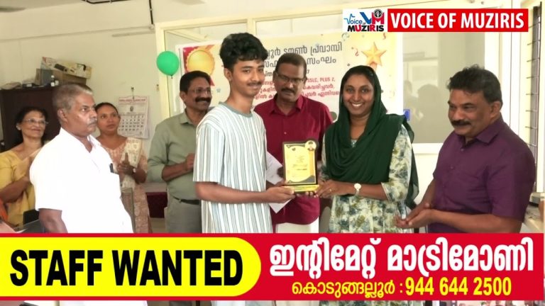 അനുമോദന സദസ്സ് സംഘടിപ്പിച്ചു.