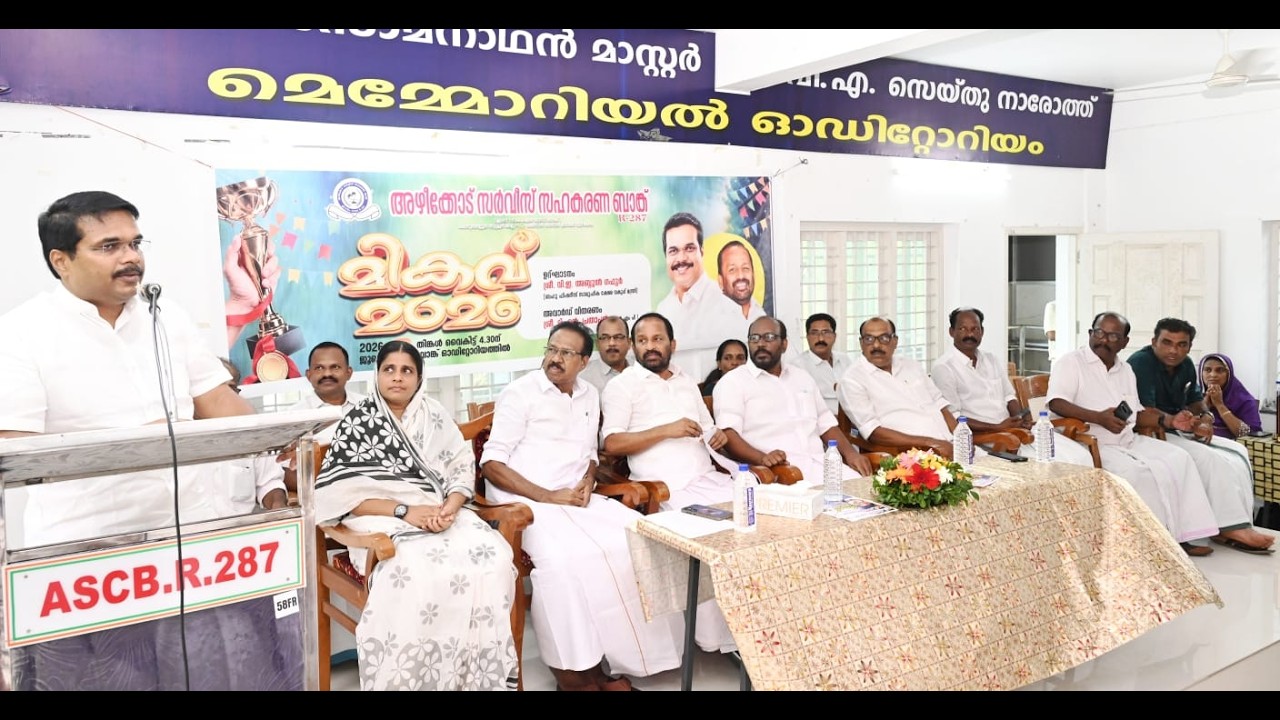 അഴീക്കോട് ഫിഷ് ലാൻഡിംഗ് സെന്റർ നിർമാണം സർക്കാരിന്റെ നൂറ് ദിന കർമ്മ പരിപാടിയിൽ ഉൾപ്പെടുത്തി പൂർത്തീകരിക്കുമെന്നും മുടങ്ങിക്കിടക്കുന്ന അഴീക്കോട് ഫിഷറീസ് വകുപ്പിന്റെ വിവിധ വികസന പദ്ധതികൾ സമയ ബന്ധിതമായി നടപ്പിലാക്കുമെന്നും ഫിഷറീസ് സാമൂഹിക നീതി ഹാർബർ എഞ്ചിനീയറിംഗ് വകുപ്പ് മന്ത്രി വി.ഇ അബ്ദുൾ ഗഫൂർ