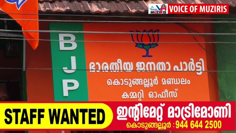 എൽഡിഎഫ് സമരം ഒത്തുതീർപ്പായതെങ്ങനെയെന്ന് വ്യക്തമാക്കണമെന്ന് ബിജെപി
