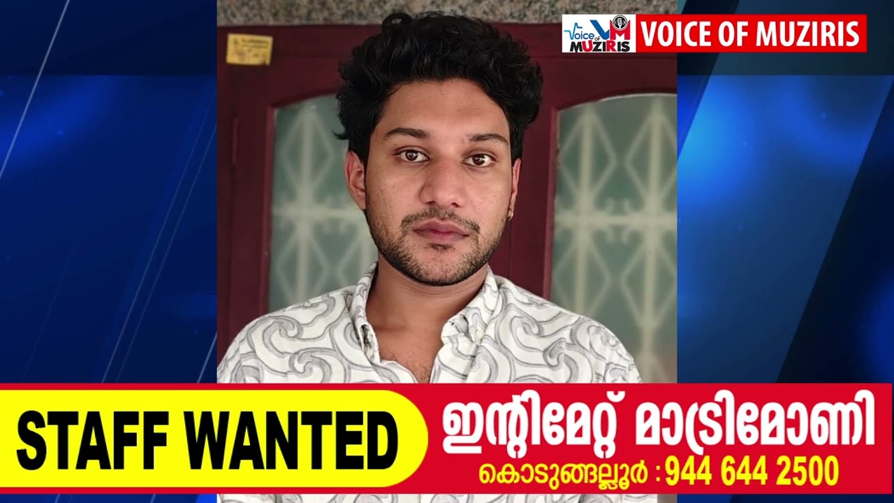 കുട്ടികൾക്കും യുവാക്കൾക്കും മറ്റും വിൽപന നടത്തുന്നതിനായി സൂക്ഷിച്ച അതിമാരക മയക്കുമരുന്നായ ഹാഷിഷ് ഓയിലുമായി ഒരാളെ കയ്പമംഗലം പോലീസ് അറസ്റ്റ് ചെയ്തു