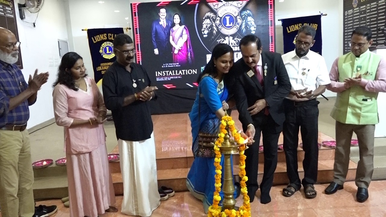 കൊടുങ്ങല്ലൂർ ലോകമലേശ്വരം ലയൺസ് ക്ലബ്ബിന്റെയും കോട്ടപ്പുറം മുസിരിസ് ലയൺസ് ക്ലബ്ബിന്റെയും 2026 27 വർഷത്തെ ഭാരവാഹികളുടെ സ്ഥാനാരോഹണ ചടങ്ങ് നടന്നു.