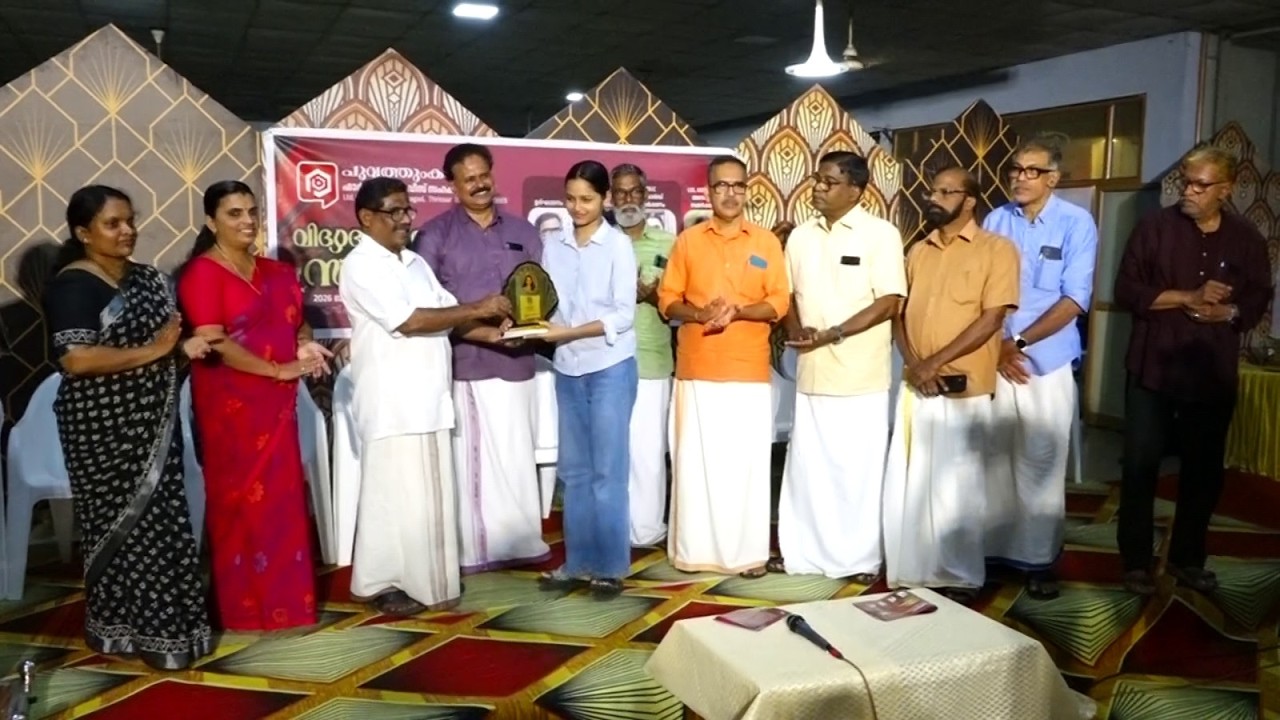 പൂവ്വത്തുംകടവ് ഫാർമേഴ്‌സ് സർവ്വീസ് സഹകരണബാങ്ക് വിദ്യാഭ്യാസ അവാർഡ് സമർപ്പണം നടത്തി