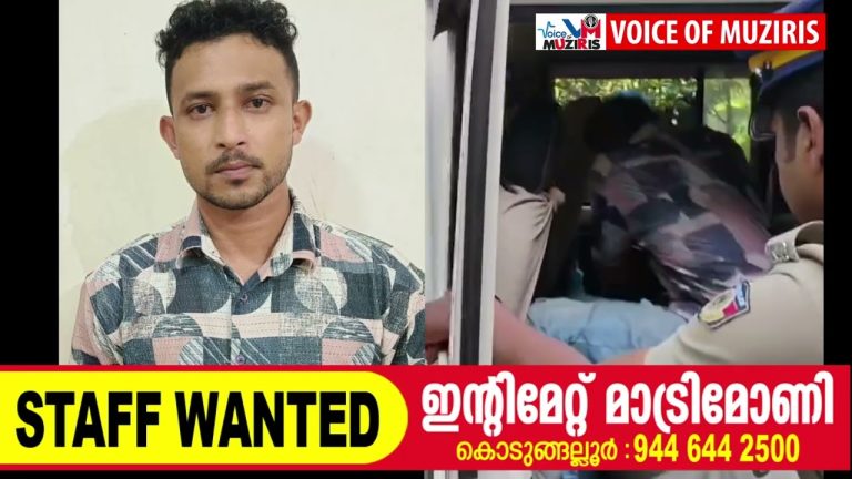 മതിലകം : തീരദേശ മേഖലയിലെ യുവാക്കളെയും കുട്ടികളെയും ലക്ഷ്യമാക്കി മാരക ലഹരിമരുന്നായ എം.ഡി.എം.എ (MDMA) വിൽപന നടത്തിവന്ന സംഘത്തിലെ പ്രധാന കണ്ണിയെ മതിലകം പോലീസ് അറസ്റ്റ് ചെയ്തു