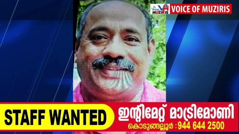 മതിലകത്ത് കോഴിക്കട നടത്തുന്നയാൾ ഷോക്കേറ്റ് മരിച്ചു