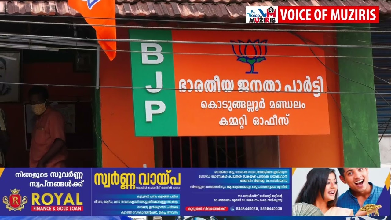 മുൻ CDS ചെയർപേഴ്സണും വൈസ് ചെയർപേഴ്സണും ഉൾപ്പെടെയുള്ളവരുടെ പങ്ക് വിജിലൻസ് അന്വേഷിക്കണമെന്ന് ബിജെപി