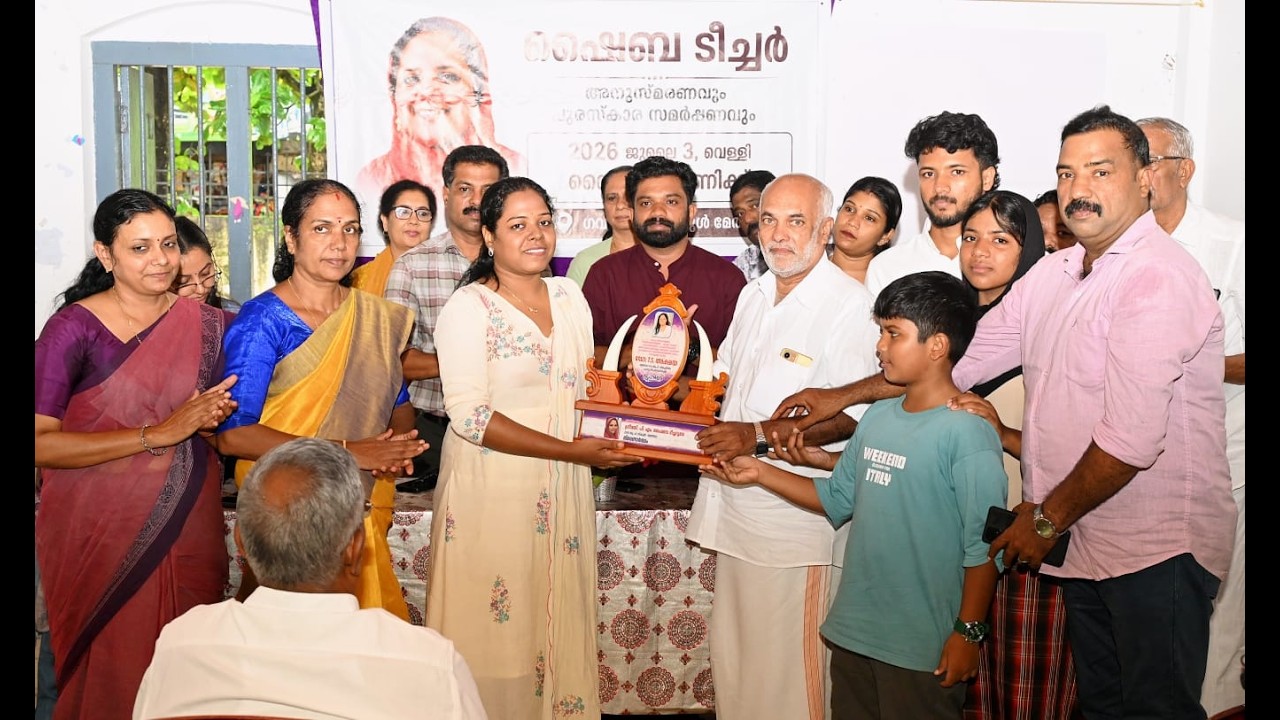 ഷൈബ ടീച്ചർ സ്മരണാർത്ഥം ഏർപ്പെടുത്തിയ പുരസ്ക്കാരം ഡോക്ടർ ടി. എസ്. അക്ഷയ യ്ക്ക് സമർപ്പിച്ചു.