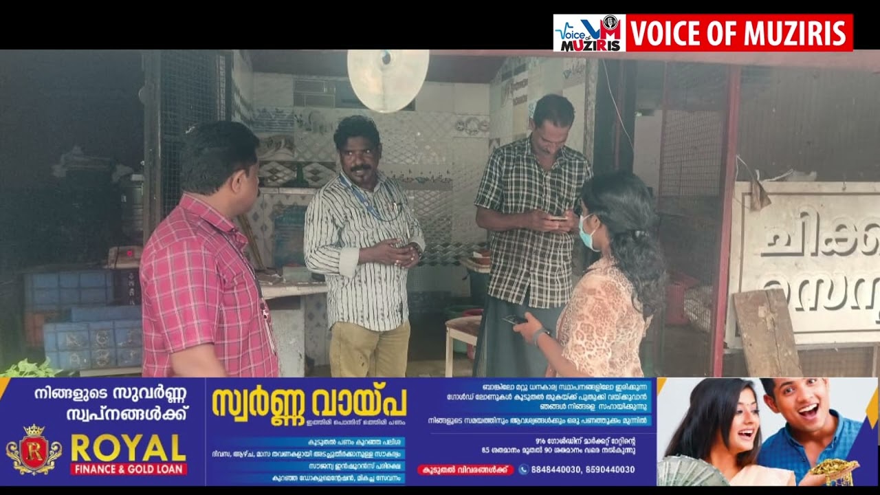 പെരിഞ്ഞനം ഗ്രാമ പഞ്ചായത്തിൻ്റേയും ആരോഗ്യ വകുപ്പിൻ്റേയും സംയുക്താഭിമുഖ്യത്തിൽ നടത്തിയ മിന്നൽ പരിശോധനയിൽ 67,500 രൂപ പിഴ ഈടാക്കി.