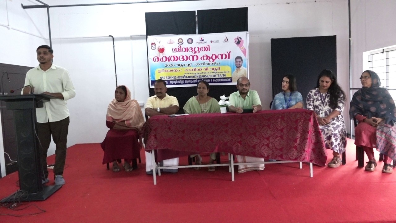 അഴീക്കോട് സീതി സാഹിബ് മെമ്മോറിയൽ ഹയർ സെക്കൻഡറി സ്കൂളിൽ എൻഎസ്എസ് & സ്കൗട്ട് യൂണിറ്റുകളുടെ ആഭിമുഖ്യത്തിൽ രക്തദാന ക്യാമ്പ് നടത്തി.