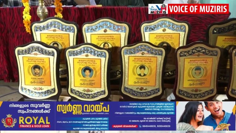 ഓണച്ചമ്മാവ് മരണാനന്തര സഹായ സംഘത്തിൻ്റെ 53 ാം വാർഷിക പോതുയോഗം നടന്നു