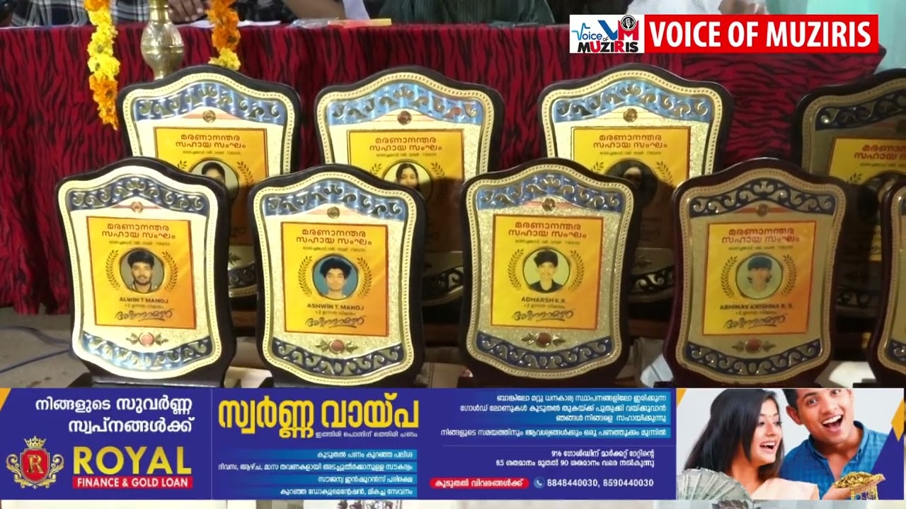 ഓണച്ചമ്മാവ് മരണാനന്തര സഹായ സംഘത്തിൻ്റെ 53 ാം വാർഷിക പോതുയോഗം നടന്നു